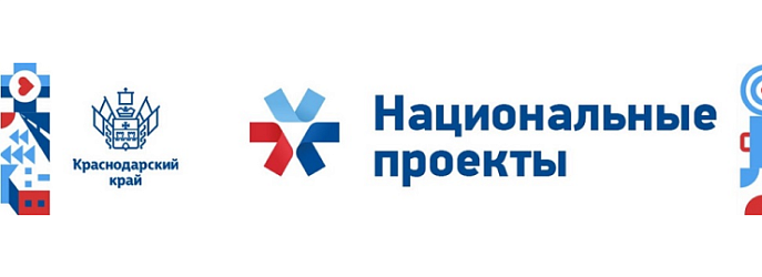 Национальные проекты